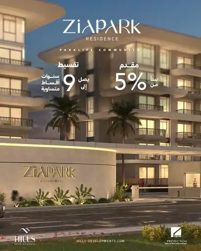 على شارع النزهة الرئيسي أمام الربوة مباشرة وخلف مسجد الصفا